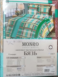 КПБ Бязь Гост 2х сп Макси